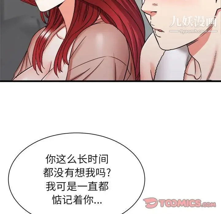 寄住姐姐家 - 第11话 - page 57