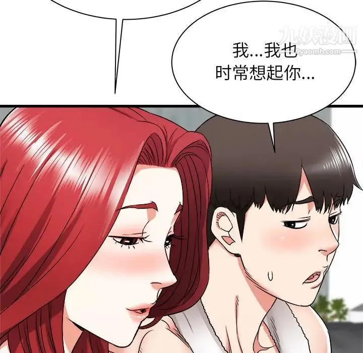 寄住姐姐家 - 第11话 - page 58
