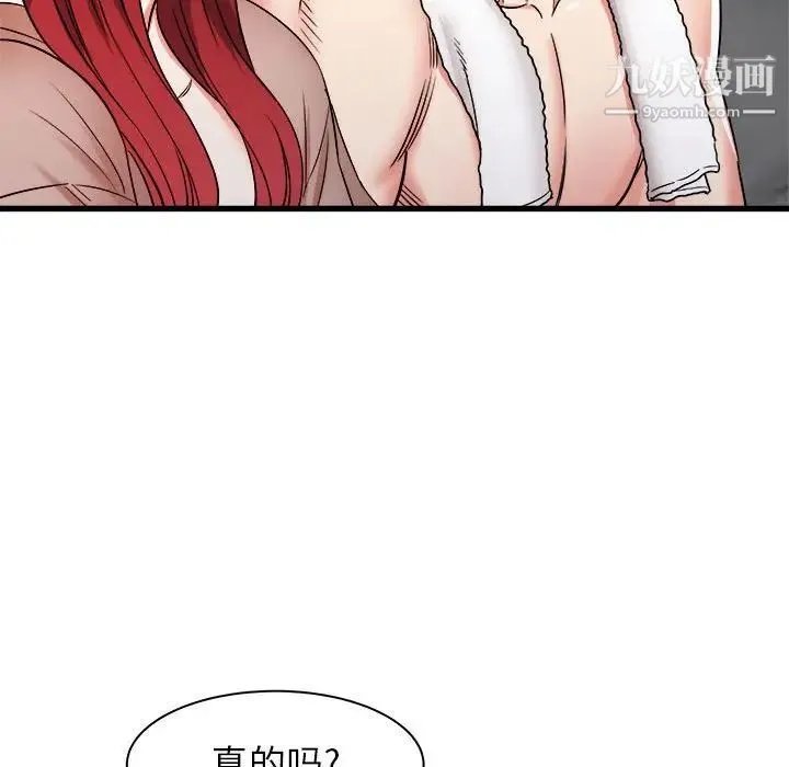 寄住姐姐家 - 第11话 - page 59