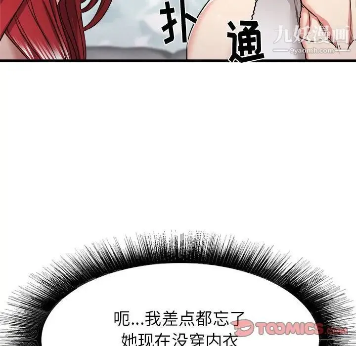 寄住姐姐家 - 第11话 - page 63