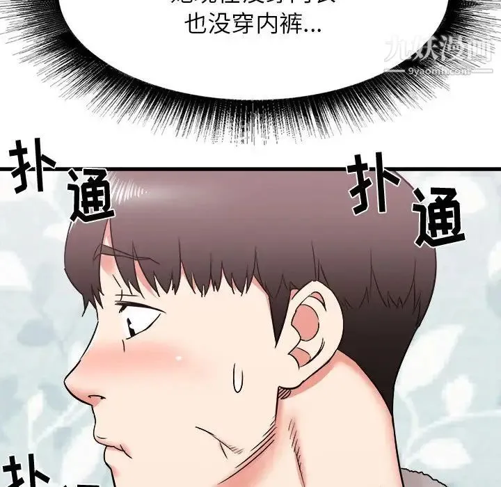 寄住姐姐家 - 第11话 - page 64