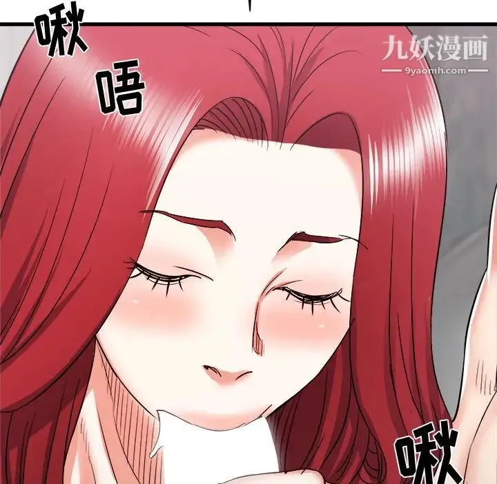 寄住姐姐家 - 第11话 - page 88