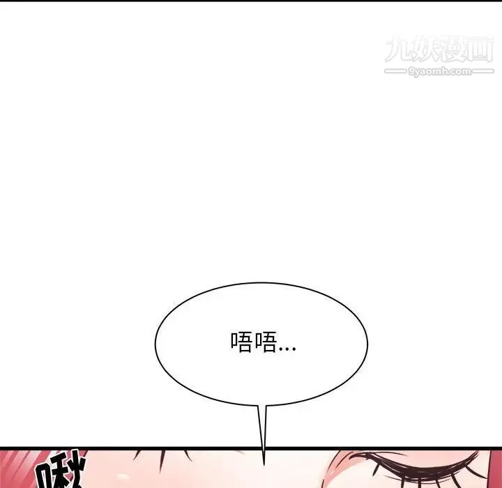 寄住姐姐家 - 第11话 - page 91