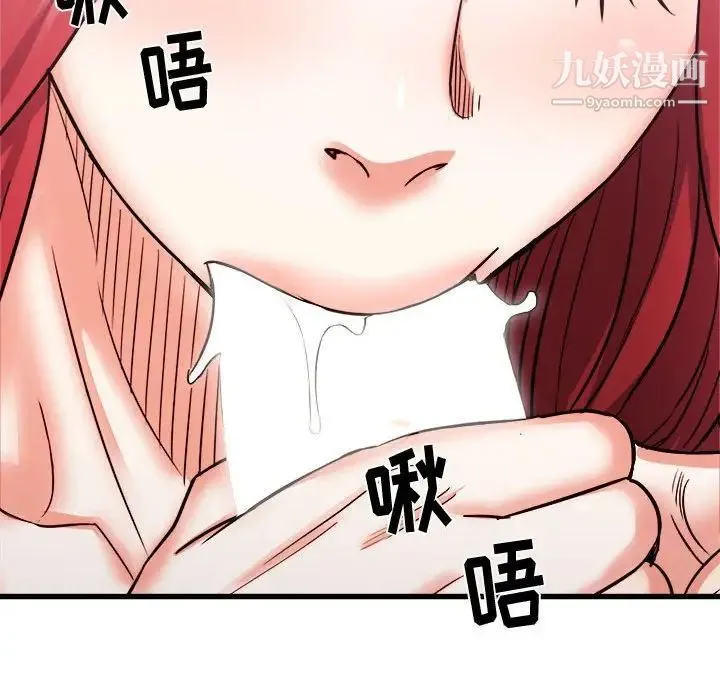 寄住姐姐家 - 第11话 - page 92