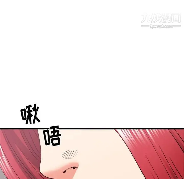 寄住姐姐家 - 第11话 - page 97