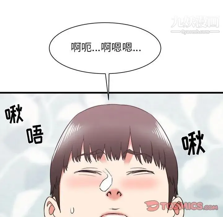 寄住姐姐家 - 第11话 - page 99