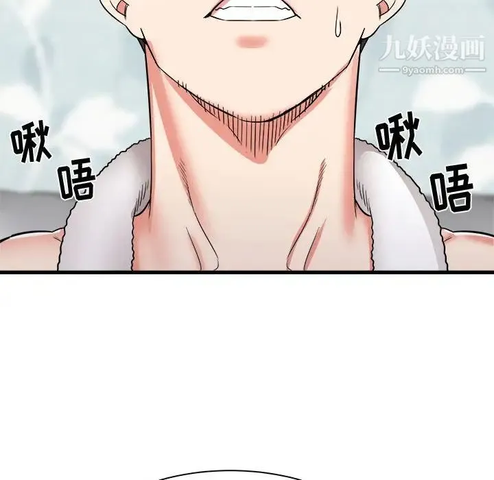 寄住姐姐家 - 第11话 - page 100