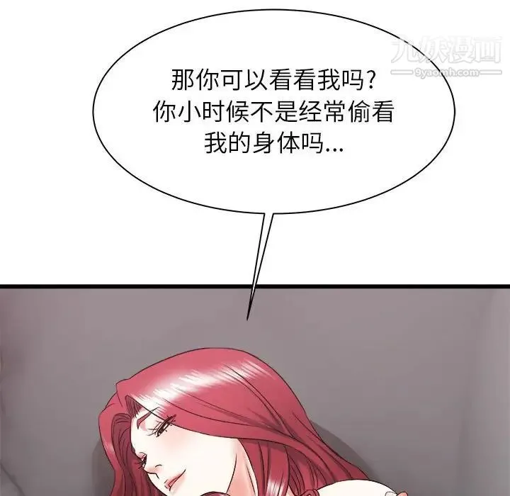 寄住姐姐家 - 第11话 - page 103