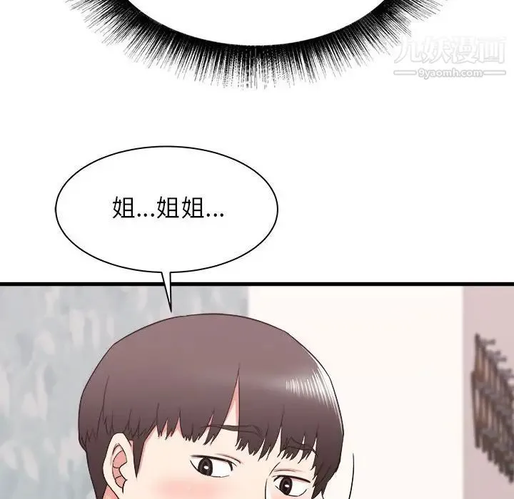 寄住姐姐家 - 第11话 - page 106