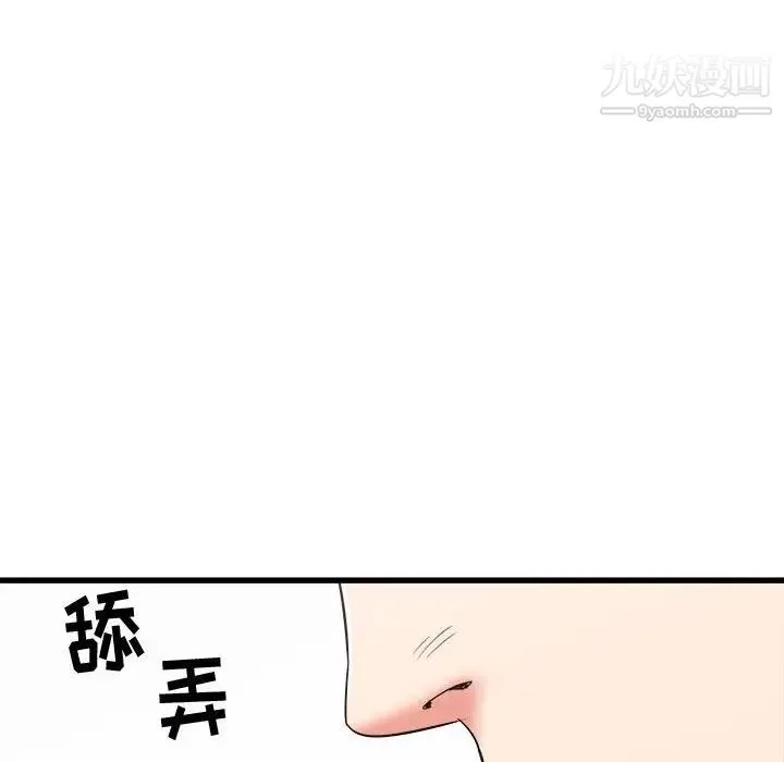 寄住姐姐家 - 第11话 - page 112