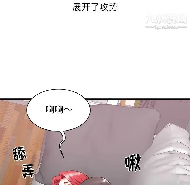寄住姐姐家 - 第11话 - page 114