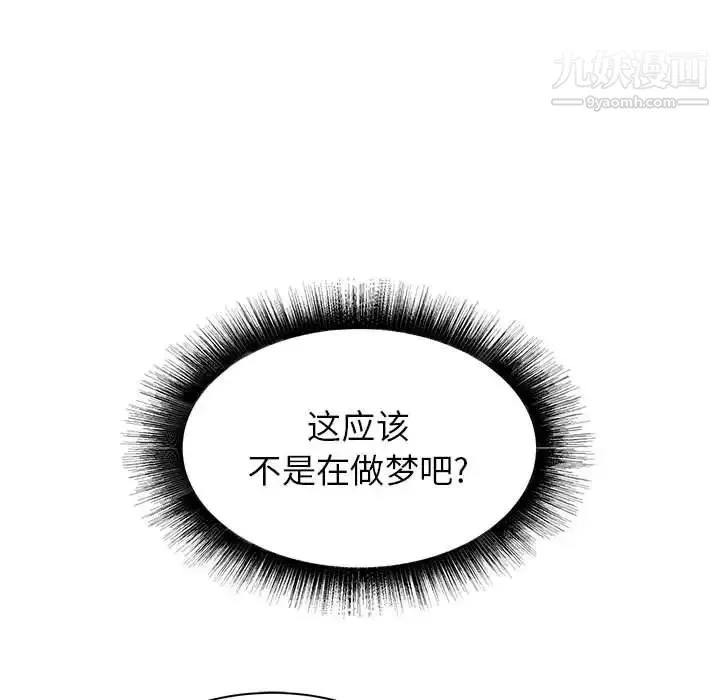 寄住姐姐家 - 第11话 - page 118