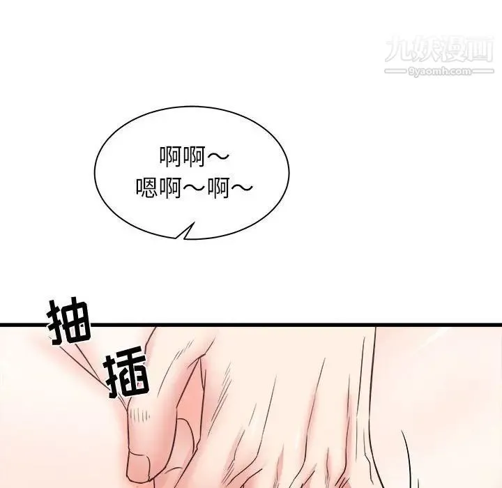 寄住姐姐家 - 第11话 - page 134