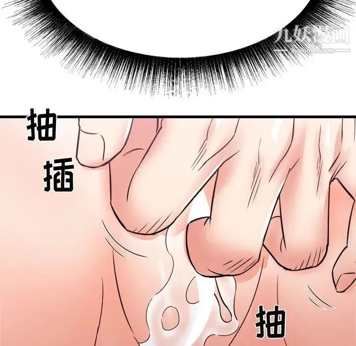寄住姐姐家 - 第11话 - page 138