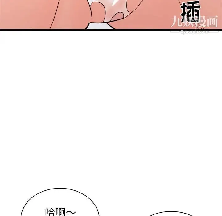 寄住姐姐家 - 第11话 - page 139