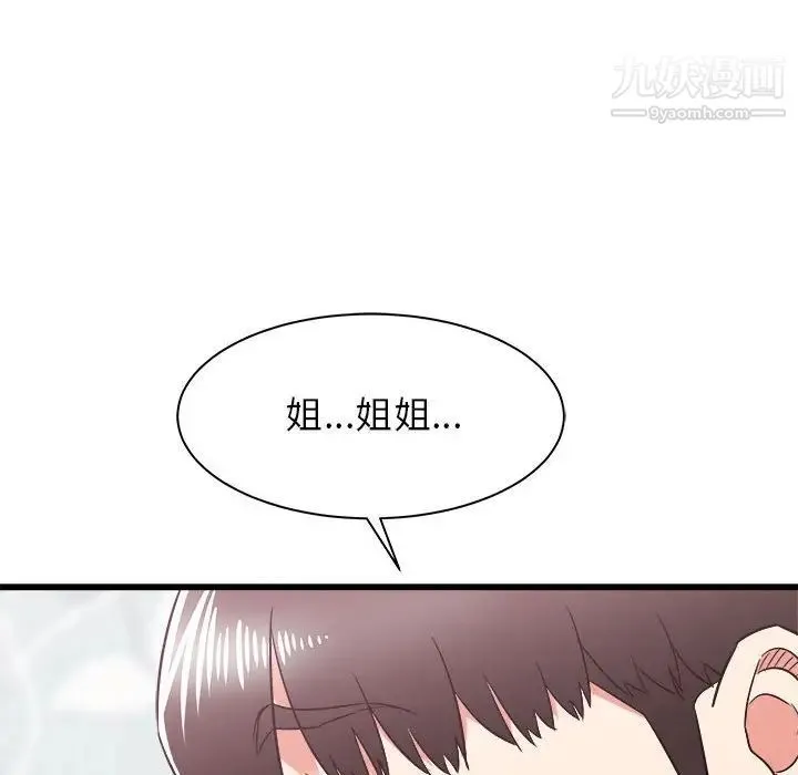 寄住姐姐家 - 第11话 - page 150