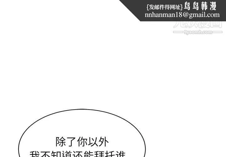 寄住姐姐家 - 第19话 - page 1