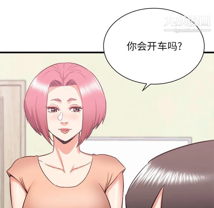 寄住姐姐家 - 第19话 - page 7