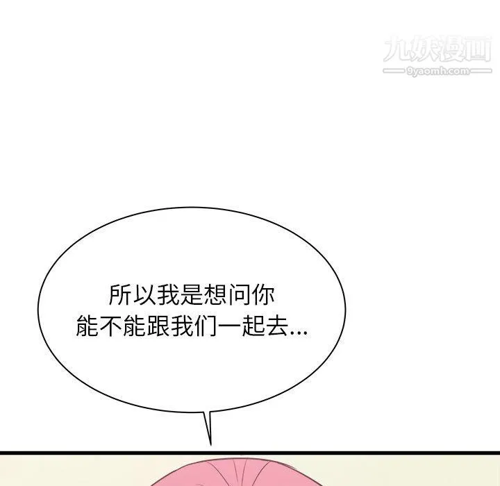 寄住姐姐家 - 第19话 - page 14