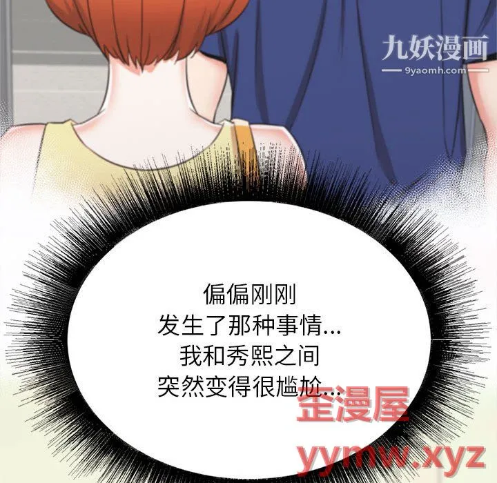 寄住姐姐家 - 第19话 - page 18