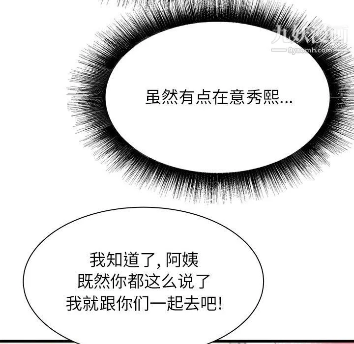 寄住姐姐家 - 第19话 - page 21