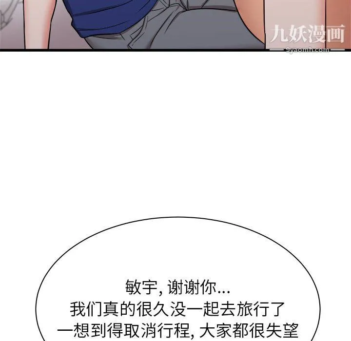 寄住姐姐家 - 第19话 - page 23