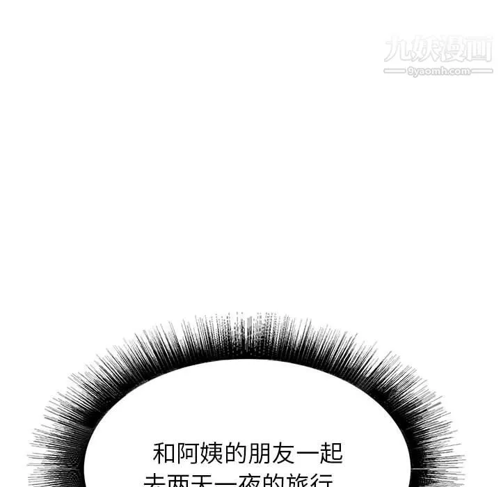寄住姐姐家 - 第19话 - page 28