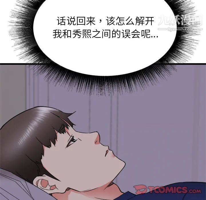 寄住姐姐家 - 第19话 - page 33