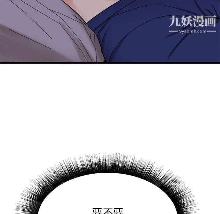 寄住姐姐家 - 第19话 - page 34