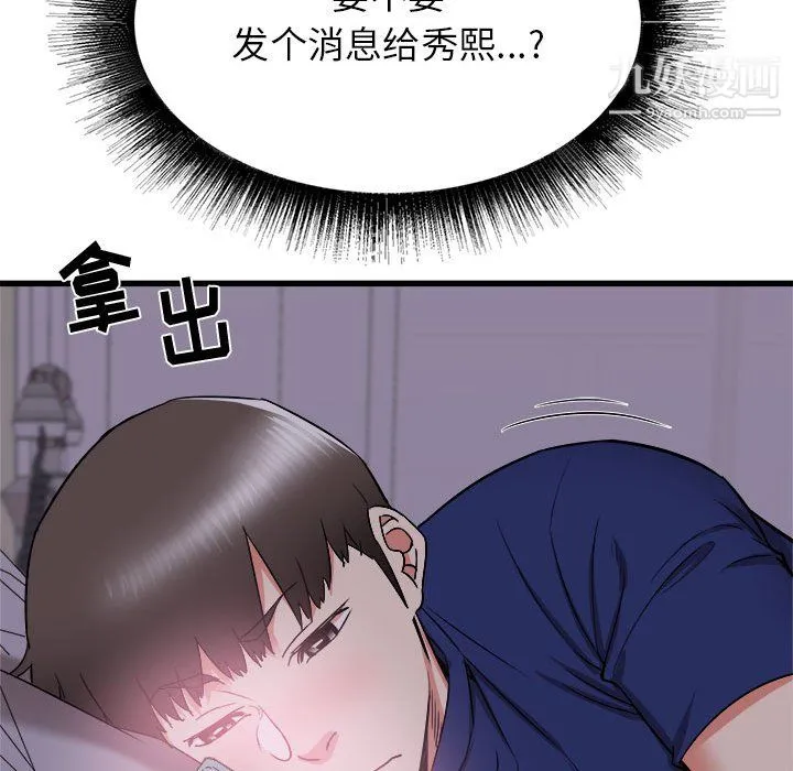 寄住姐姐家 - 第19话 - page 35