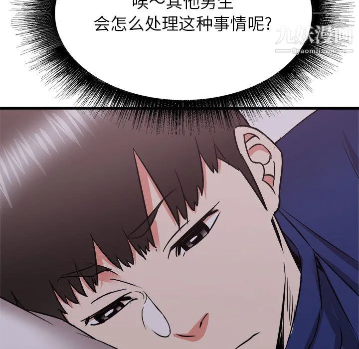 寄住姐姐家 - 第19话 - page 41