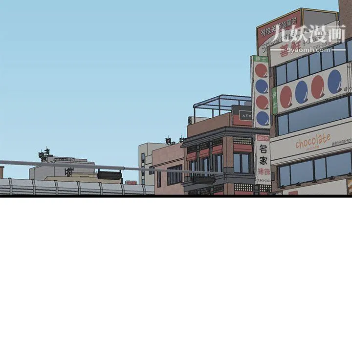 寄住姐姐家 - 第19话 - page 47