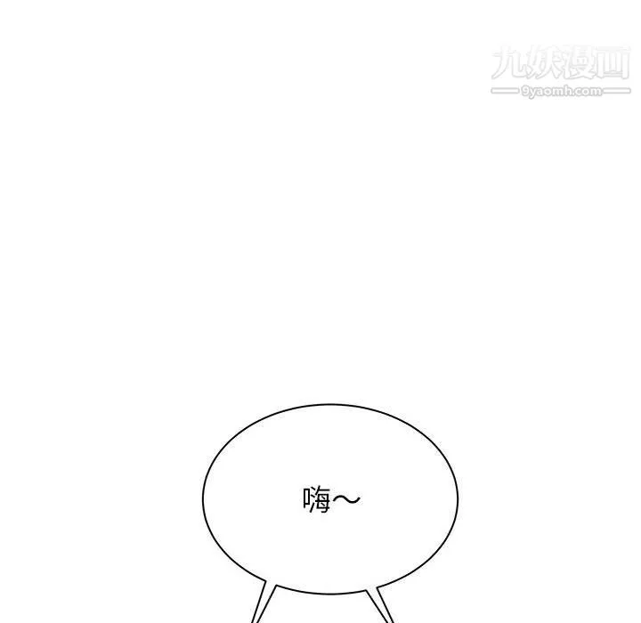 寄住姐姐家 - 第19话 - page 50