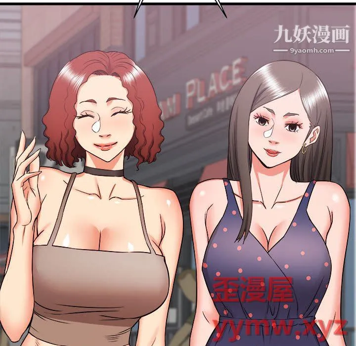 寄住姐姐家 - 第19话 - page 51