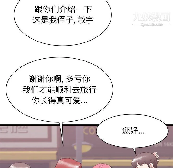 寄住姐姐家 - 第19话 - page 54