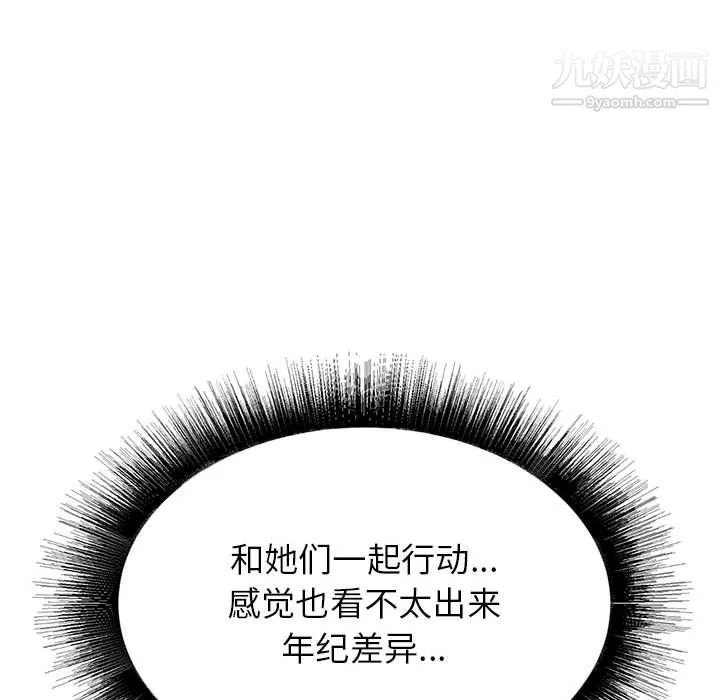 寄住姐姐家 - 第19话 - page 58