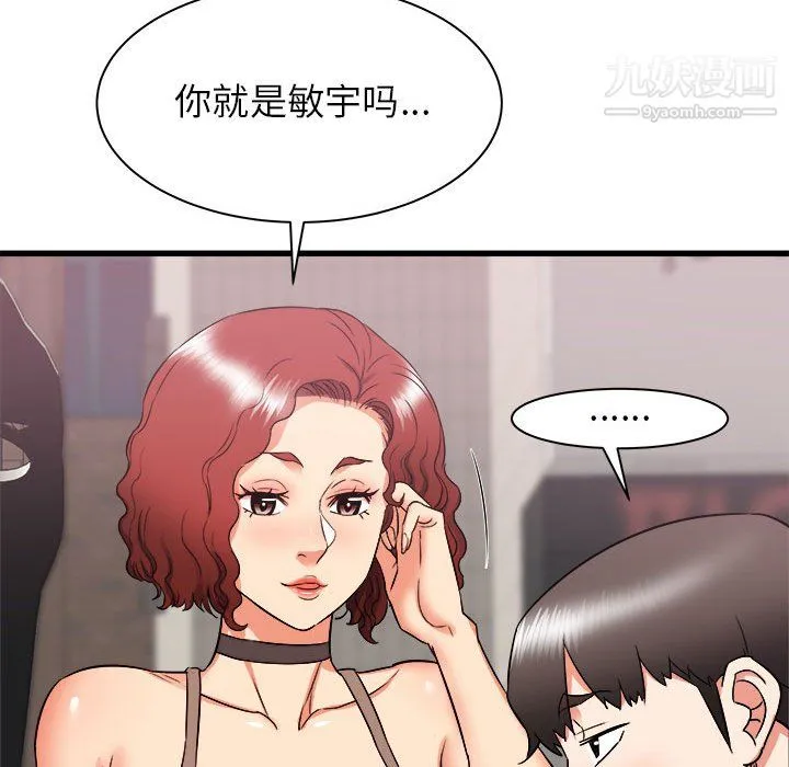 寄住姐姐家 - 第19话 - page 61