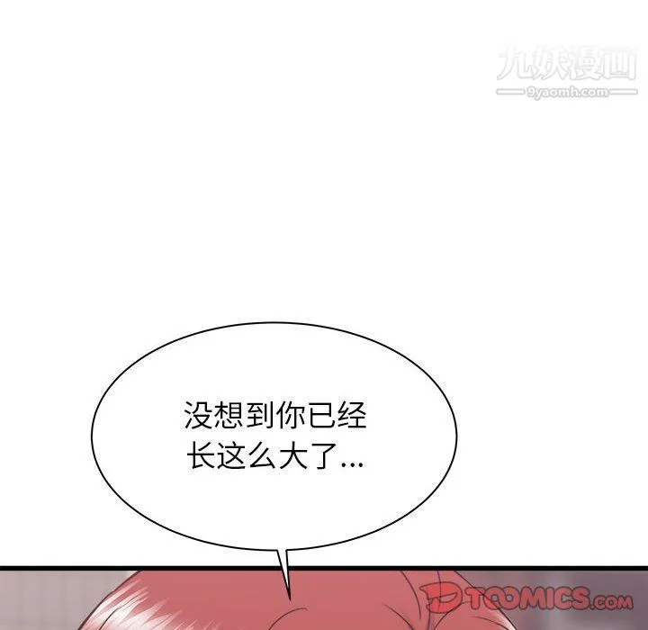 寄住姐姐家 - 第19话 - page 63