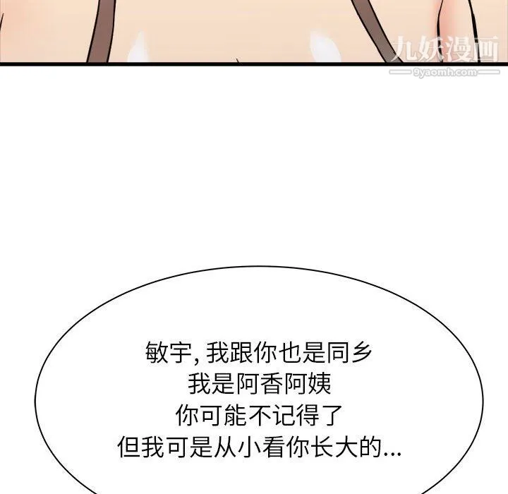 寄住姐姐家 - 第19话 - page 65