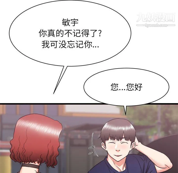 寄住姐姐家 - 第19话 - page 68
