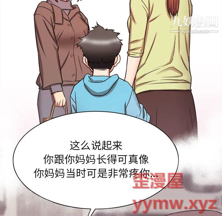 寄住姐姐家 - 第19话 - page 71