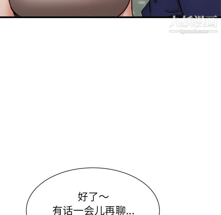 寄住姐姐家 - 第19话 - page 73