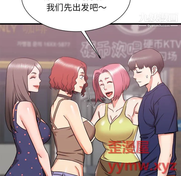 寄住姐姐家 - 第19话 - page 74