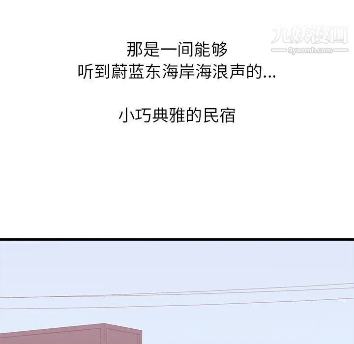寄住姐姐家 - 第19话 - page 80