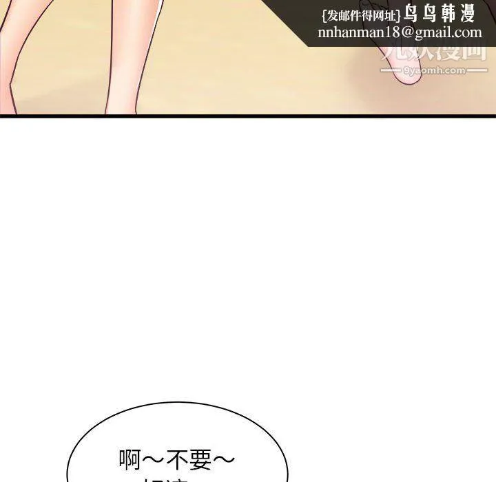 寄住姐姐家 - 第19话 - page 87
