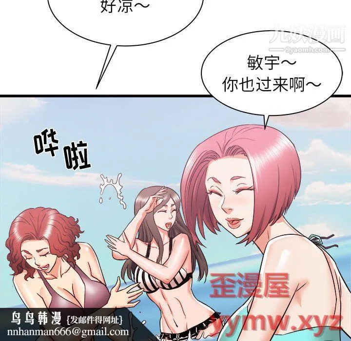 寄住姐姐家 - 第19话 - page 88