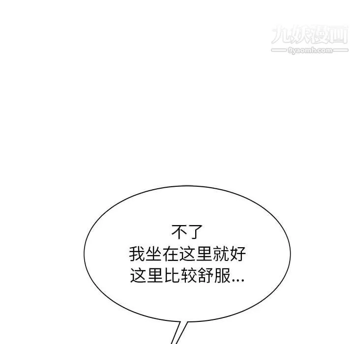 寄住姐姐家 - 第19话 - page 90