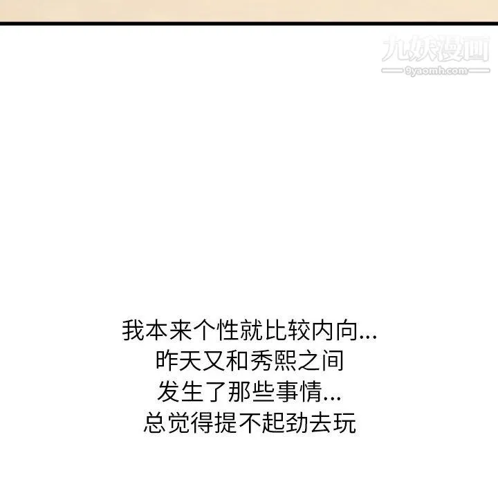 寄住姐姐家 - 第19话 - page 92