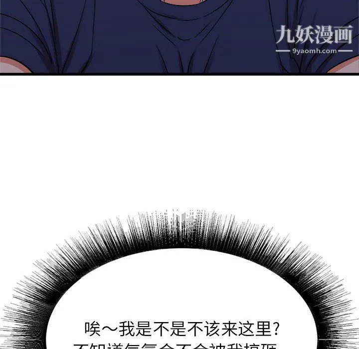 寄住姐姐家 - 第19话 - page 94