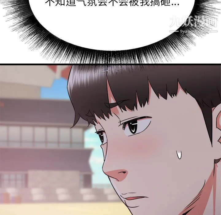 寄住姐姐家 - 第19话 - page 95